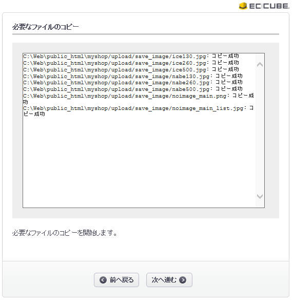 セキュリティーワーニング