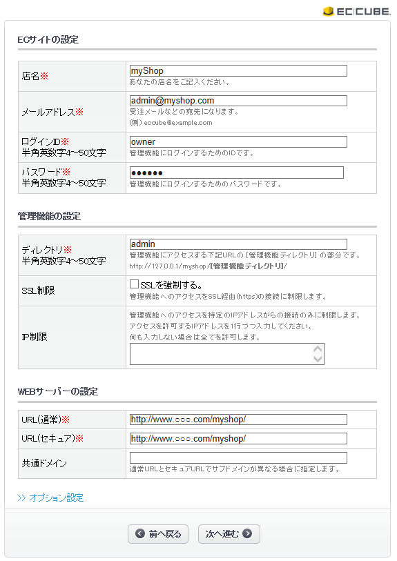 セキュリティーワーニング