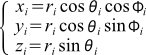 x=r*cos(theta)cos(phi)
y=r*cos(theta)sin(phi)
z=r*sin(theta)