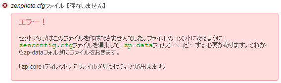 文字コードのワーニング